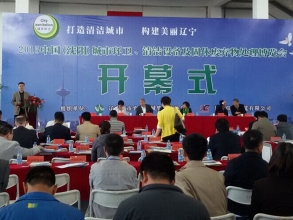 展会活动会议服务