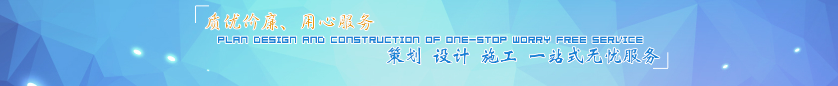 展位搭建制作