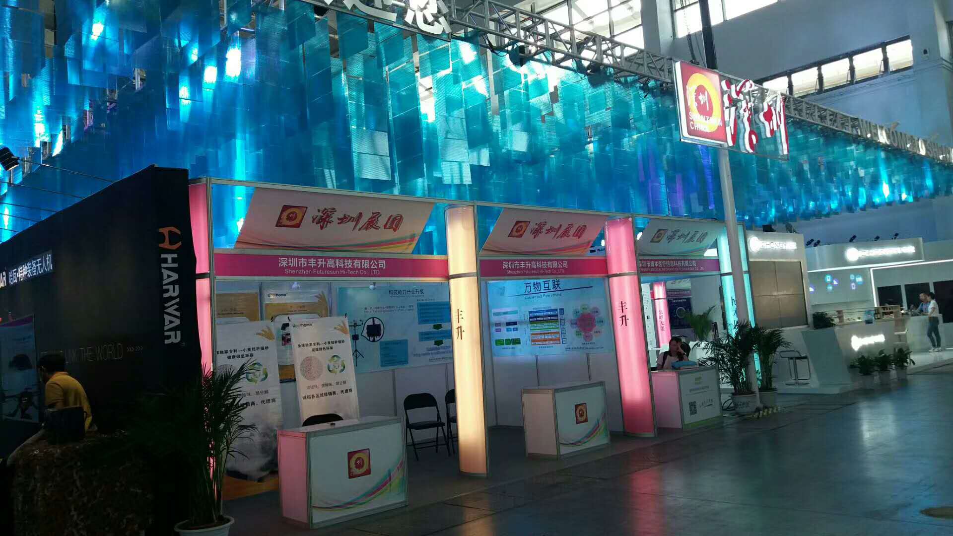 APEC沈阳展